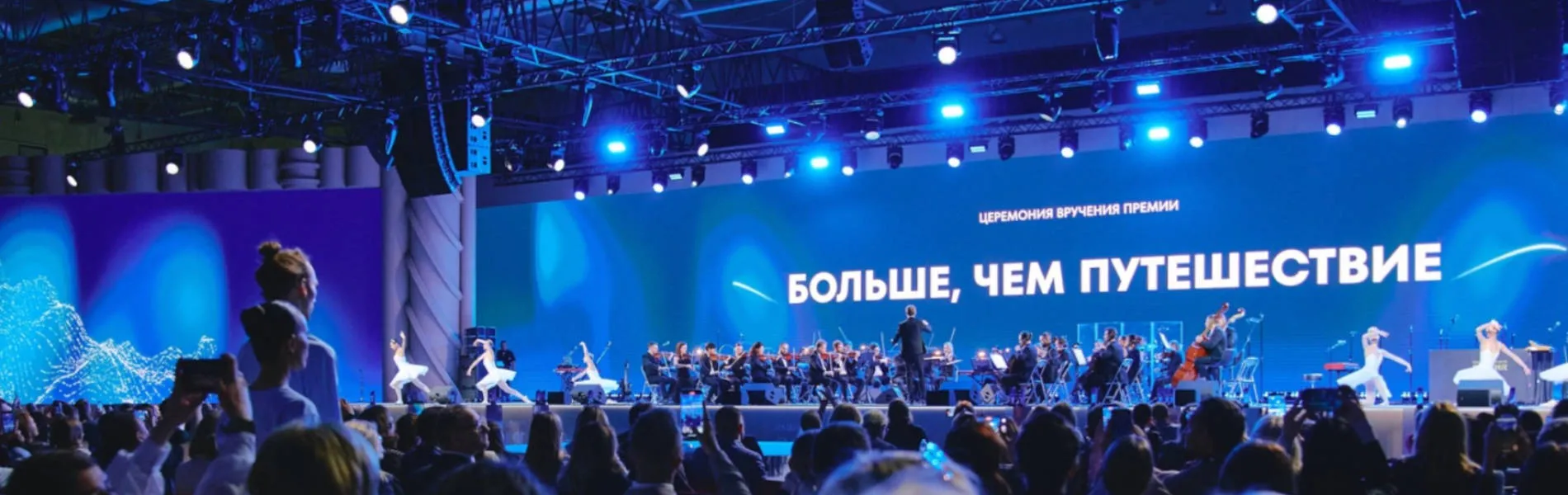 Проголосуйте за «Донинтурфлот» в финале Всероссийской премии «Больше, чем путешествие»!