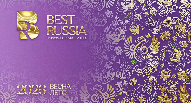 "Донинтурфлот" на BEST RUSSIA: развиваем партнерскую сеть