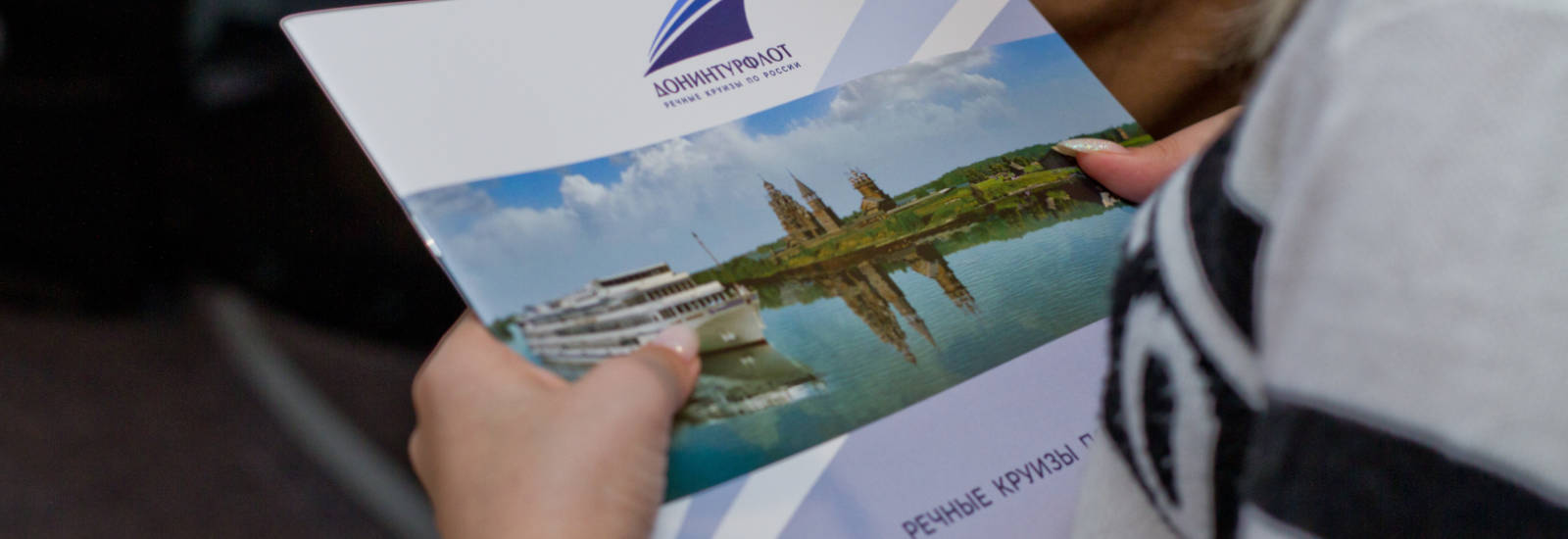 Презентация круизного продукта на теплоходах
