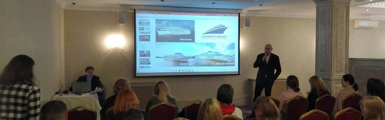 Конференция-презентация АО «Донинтурфлот»
