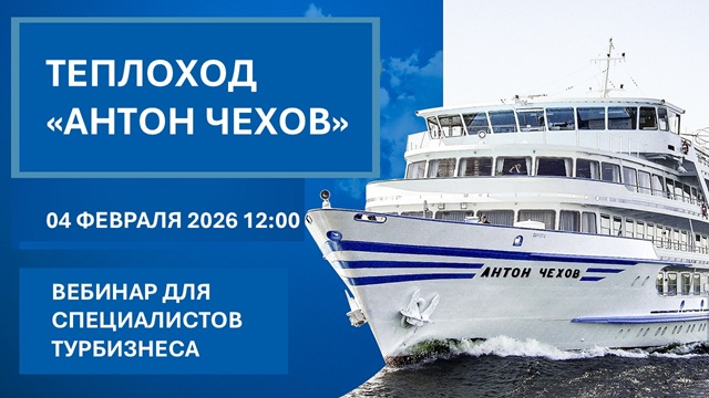 Агенты Антон Чехов вебинар