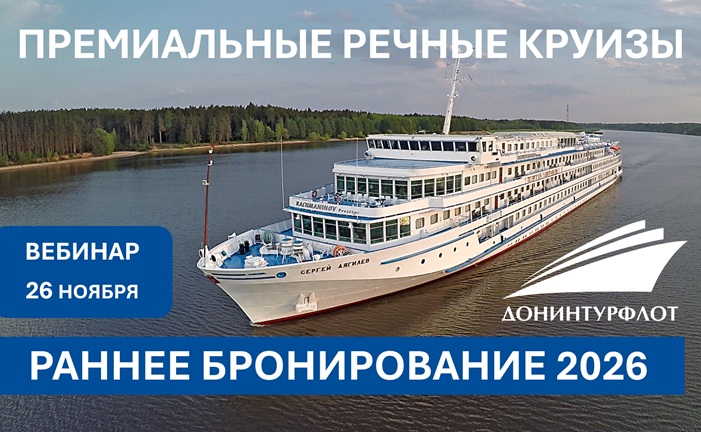 Агенты вебинар 26-11-2025.jpg