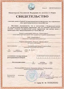 ОГРН Донинтурфлот