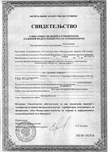 РТО Донинтурфлот